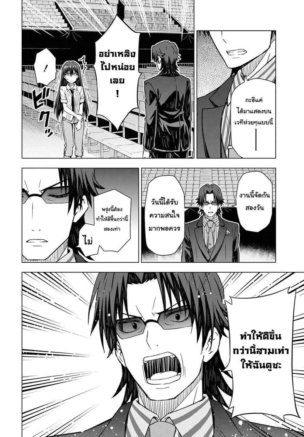 Asayake wa Koganeiro The IDOLM@STER page 3