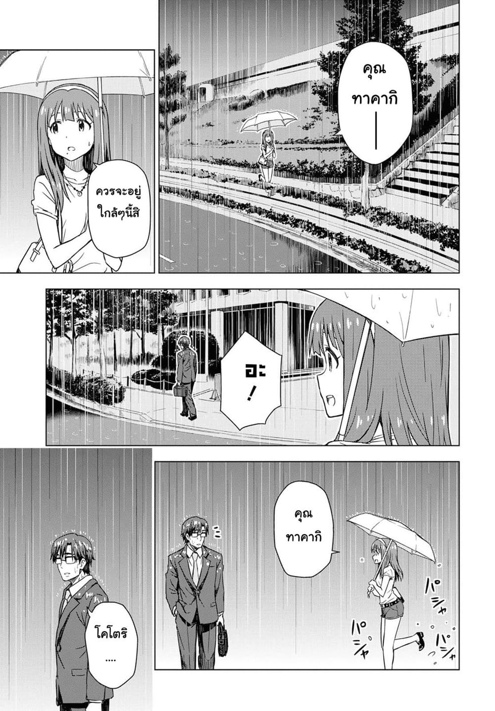 Asayake wa Koganeiro The IDOLM@STER page 6