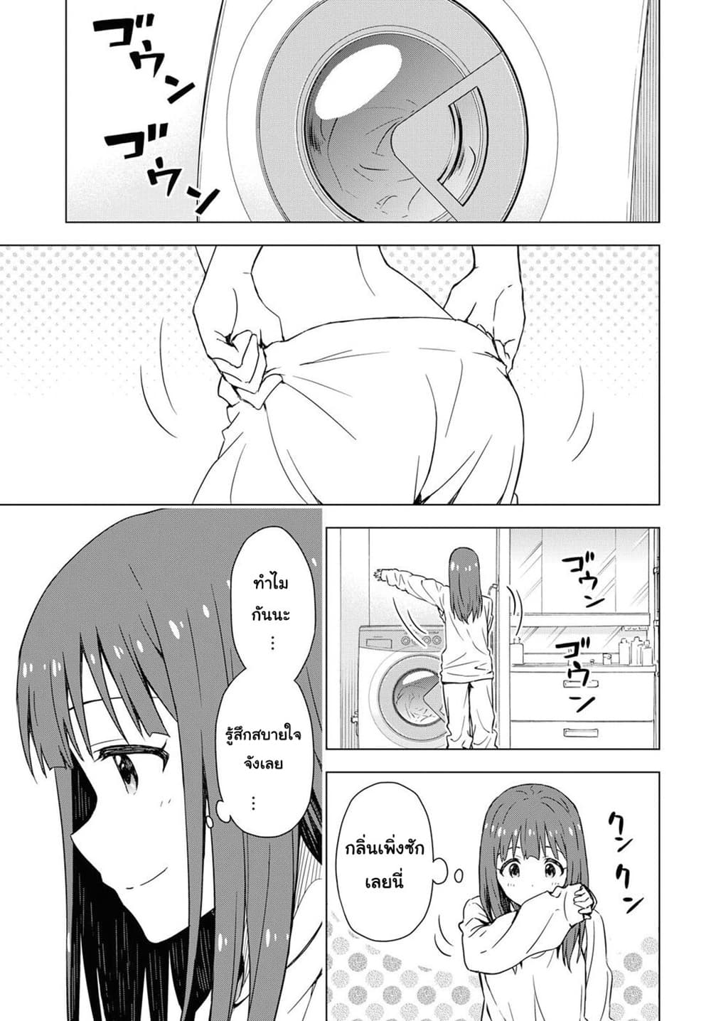 Asayake wa Koganeiro The IDOLM@STER page 5