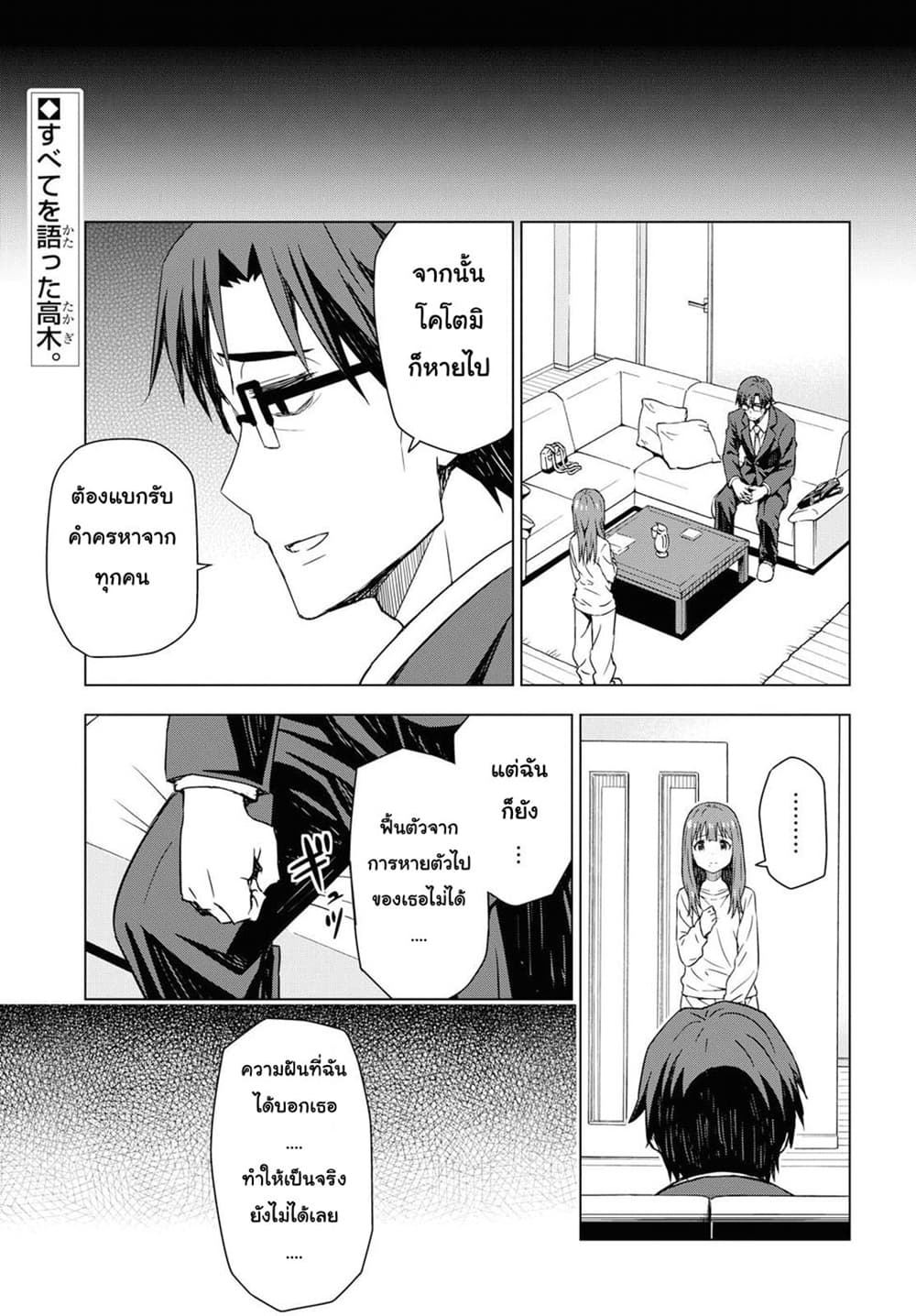 Asayake wa Koganeiro The IDOLM@STER page 1