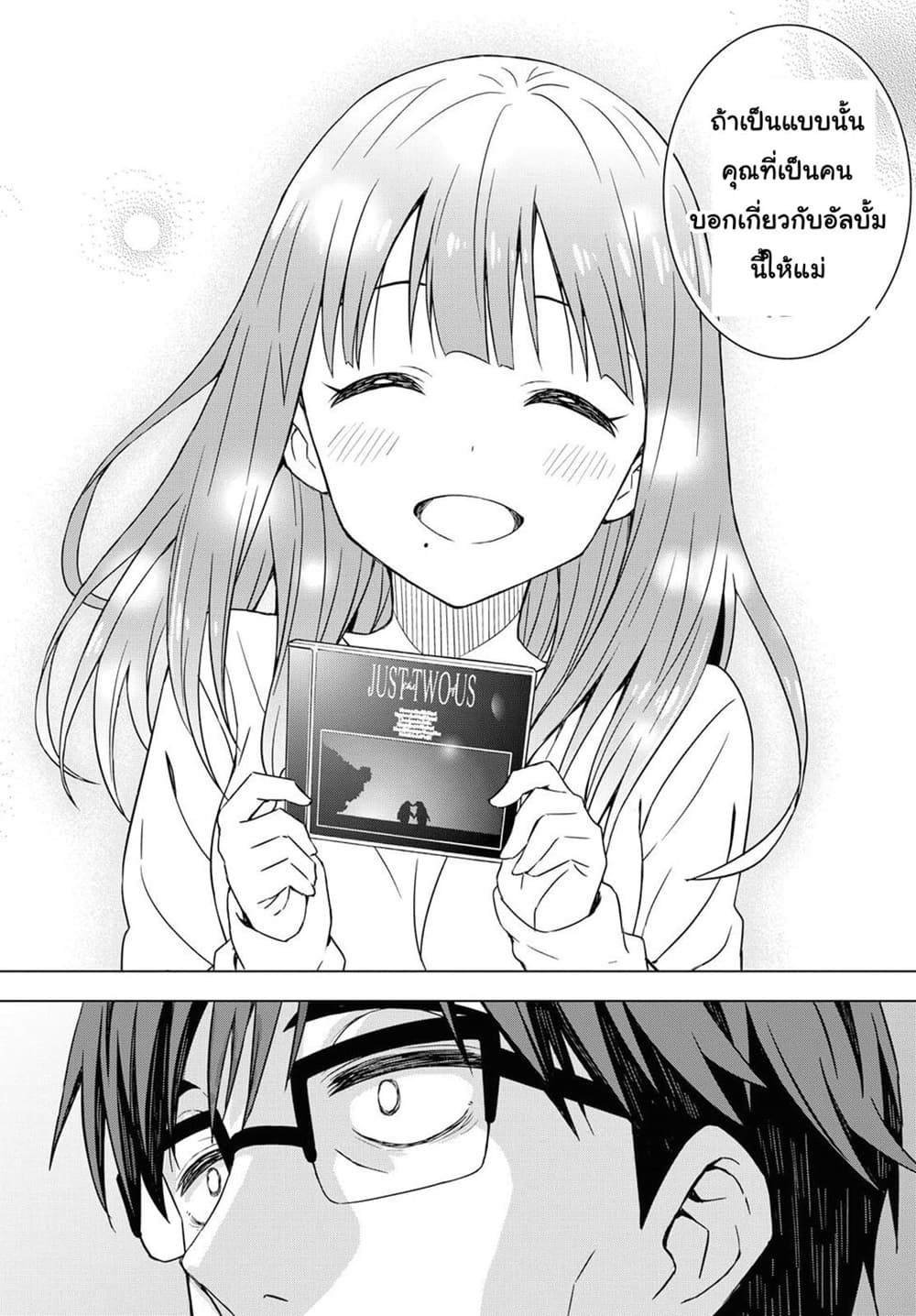 Asayake wa Koganeiro The IDOLM@STER page 4