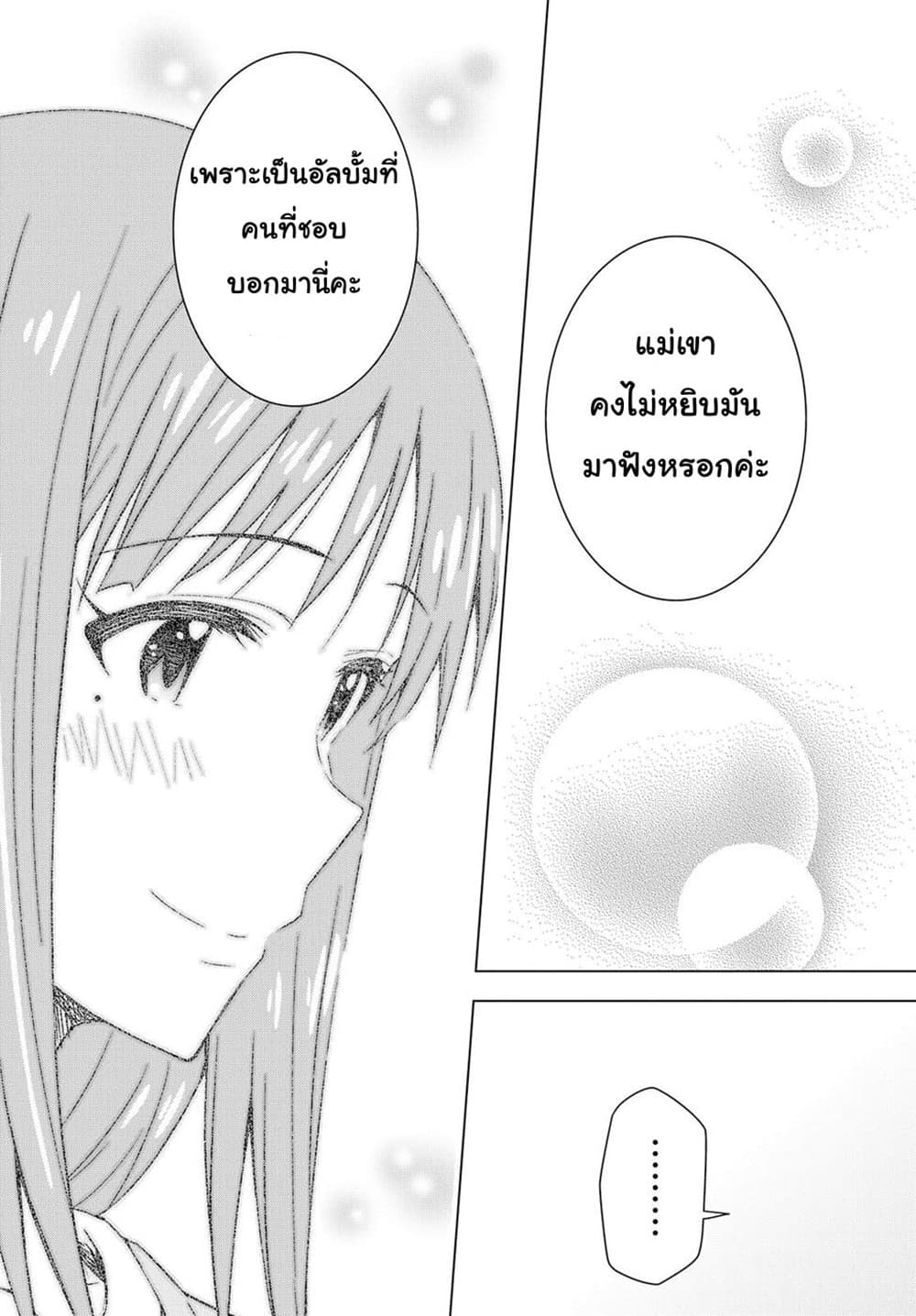 Asayake wa Koganeiro The IDOLM@STER page 5