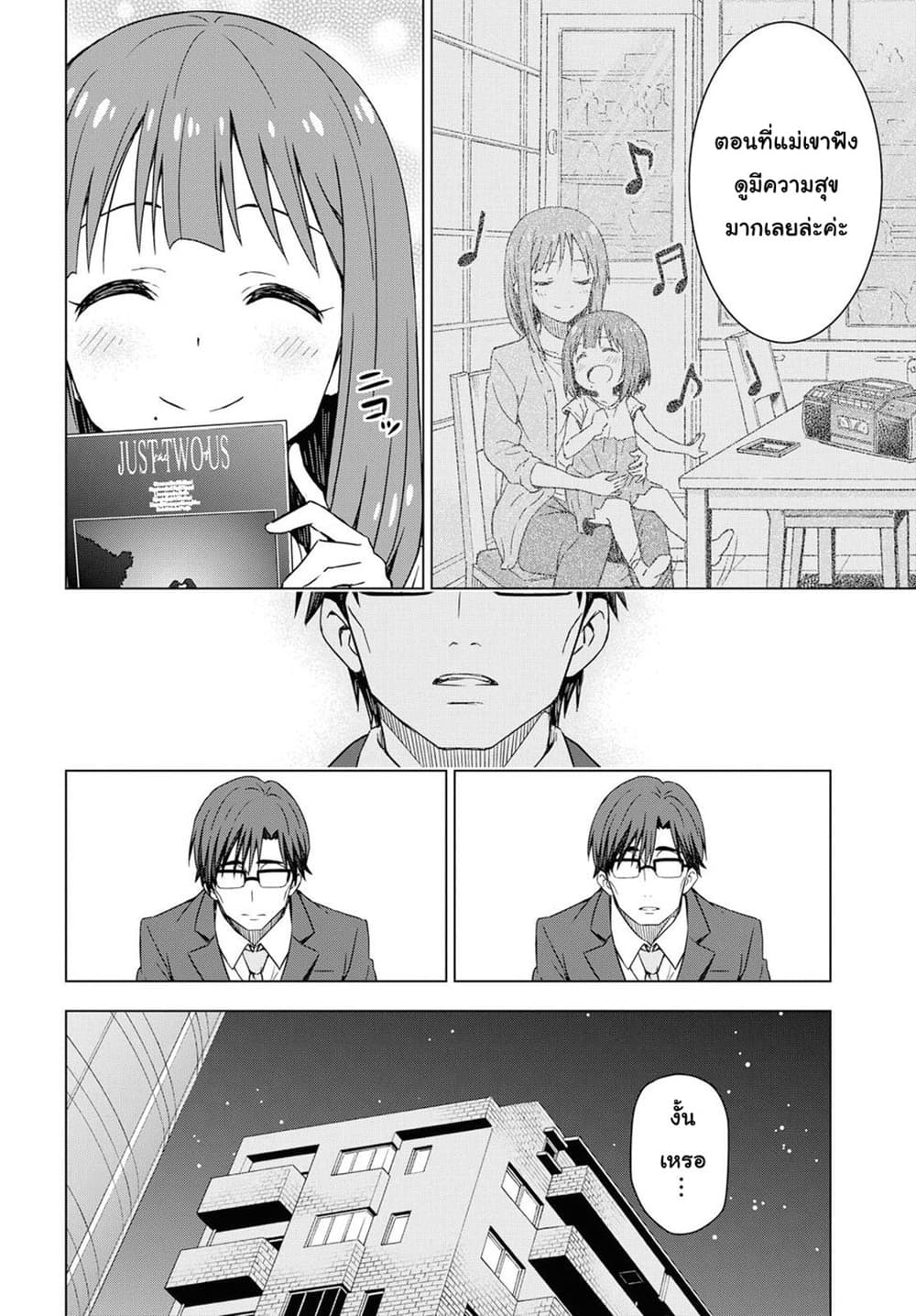 Asayake wa Koganeiro The IDOLM@STER page 6
