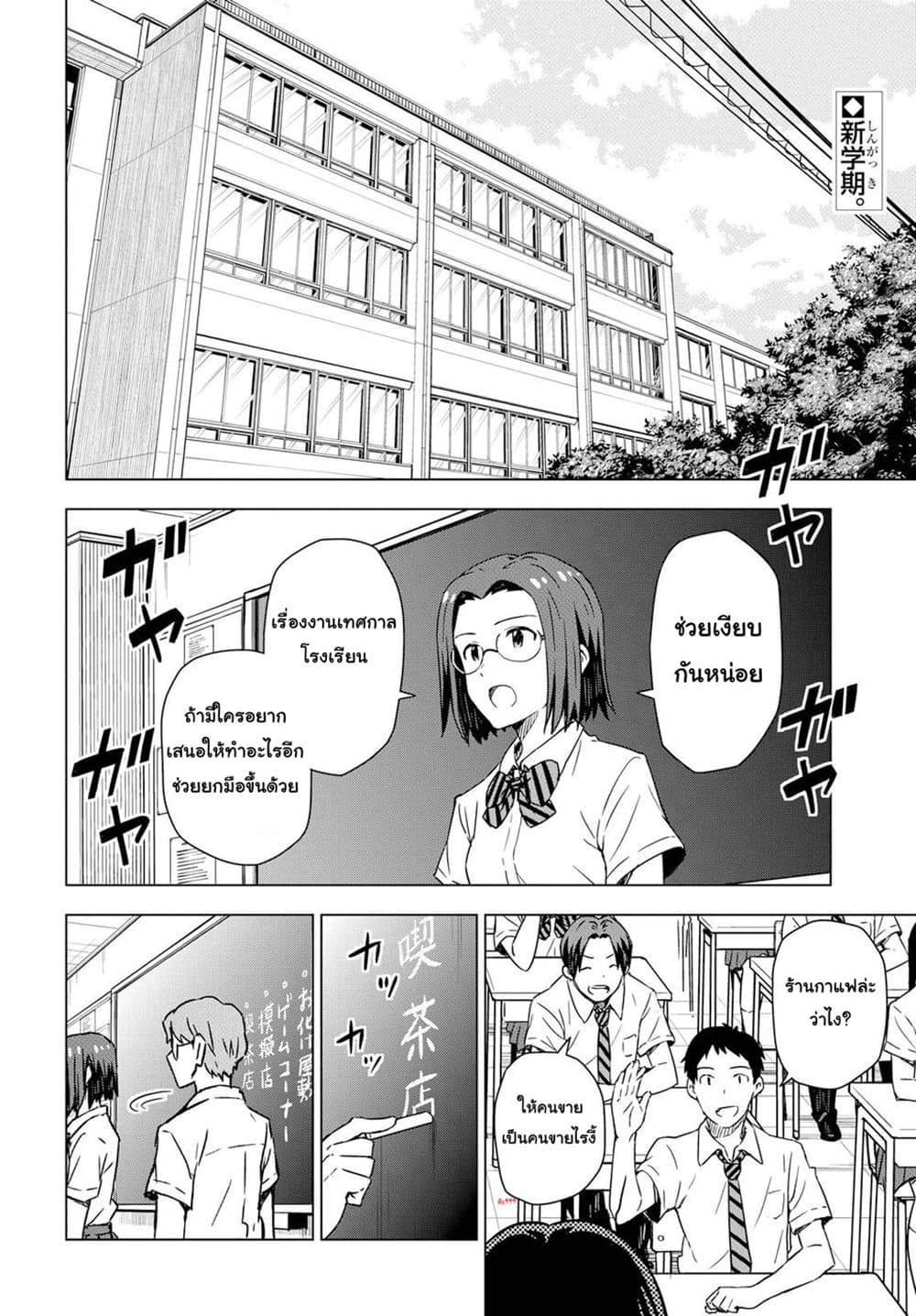 Asayake wa Koganeiro The IDOLM@STER page 2
