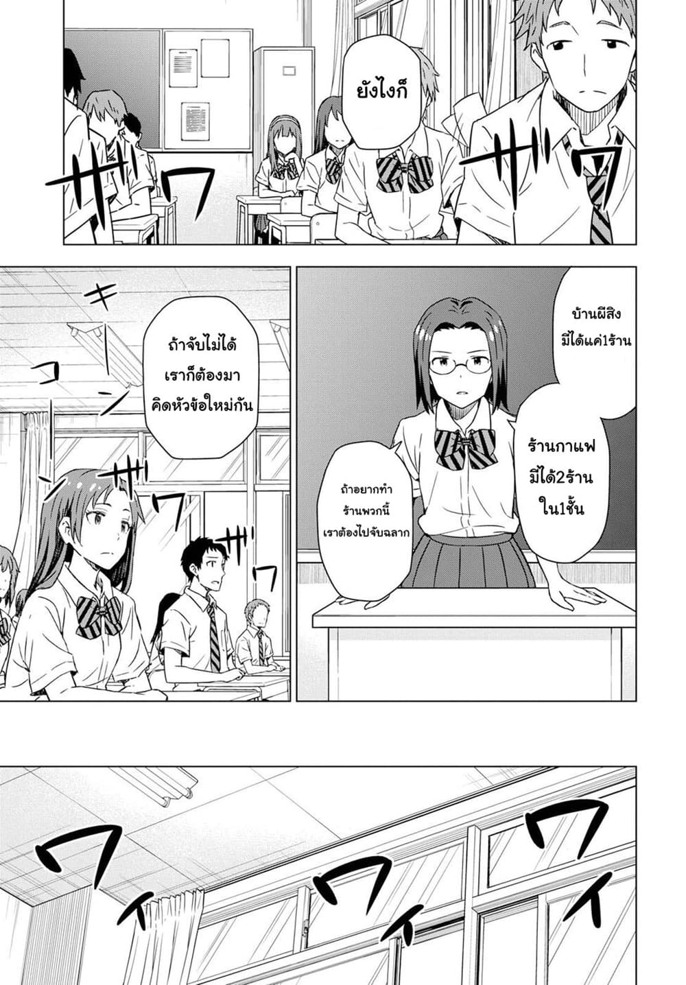 Asayake wa Koganeiro The IDOLM@STER page 3