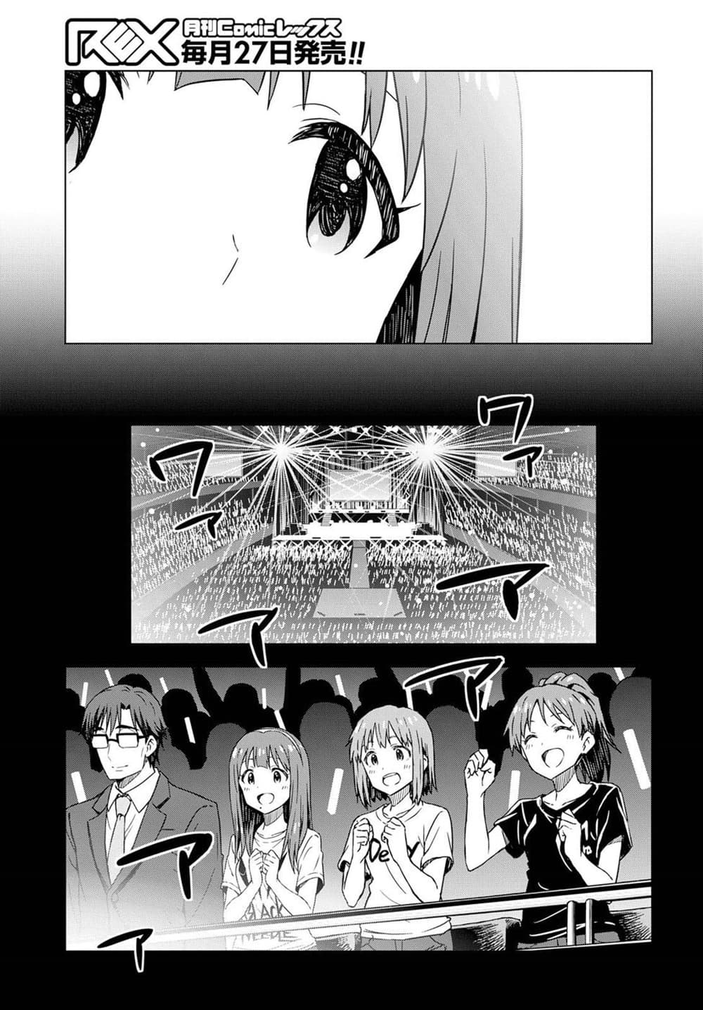 Asayake wa Koganeiro The IDOLM@STER page 5