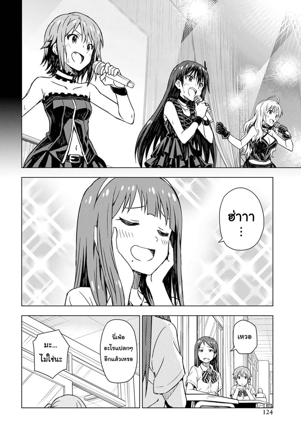Asayake wa Koganeiro The IDOLM@STER page 6