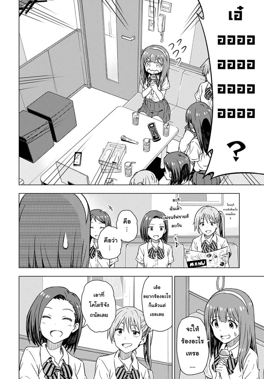 Asayake wa Koganeiro The IDOLM@STER page 10