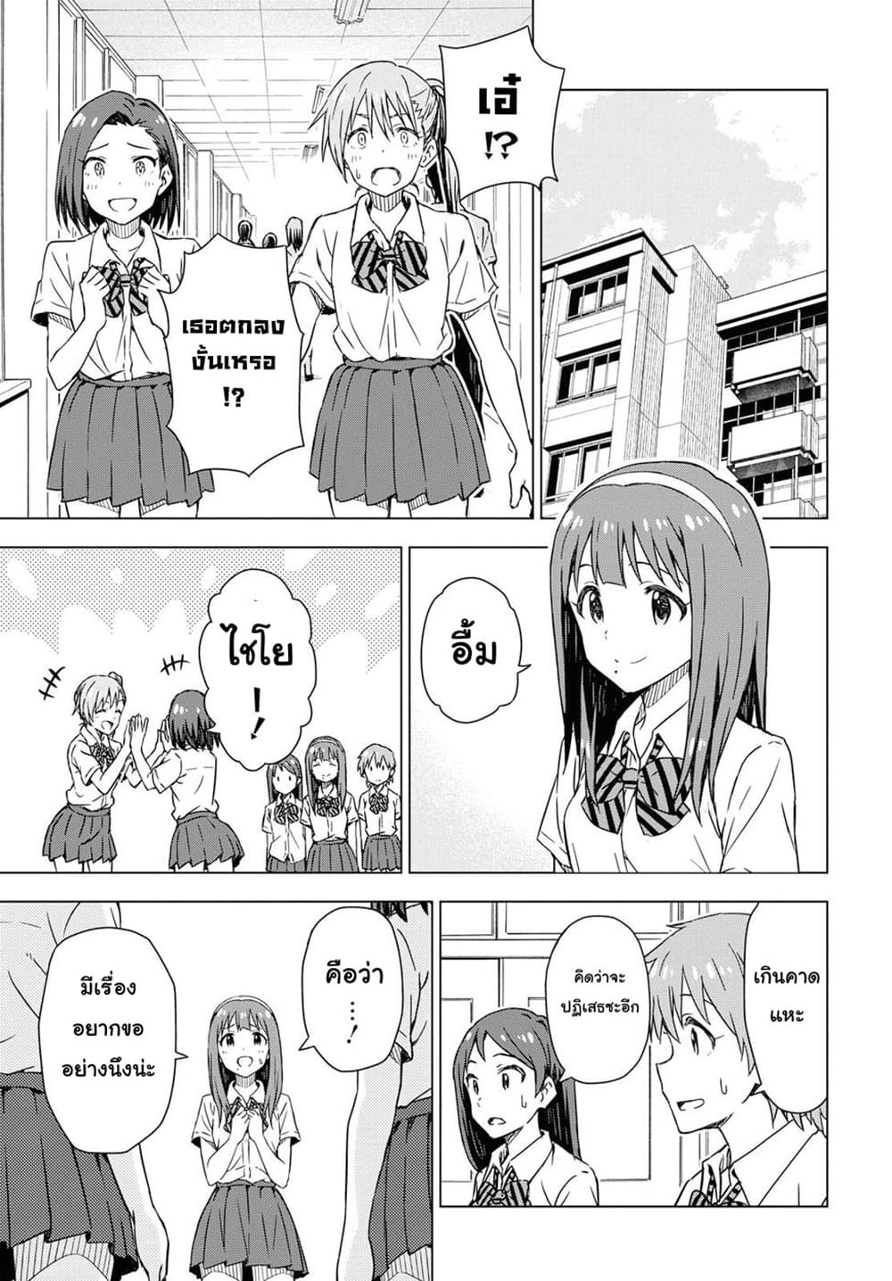 Asayake wa Koganeiro The IDOLM@STER page 5