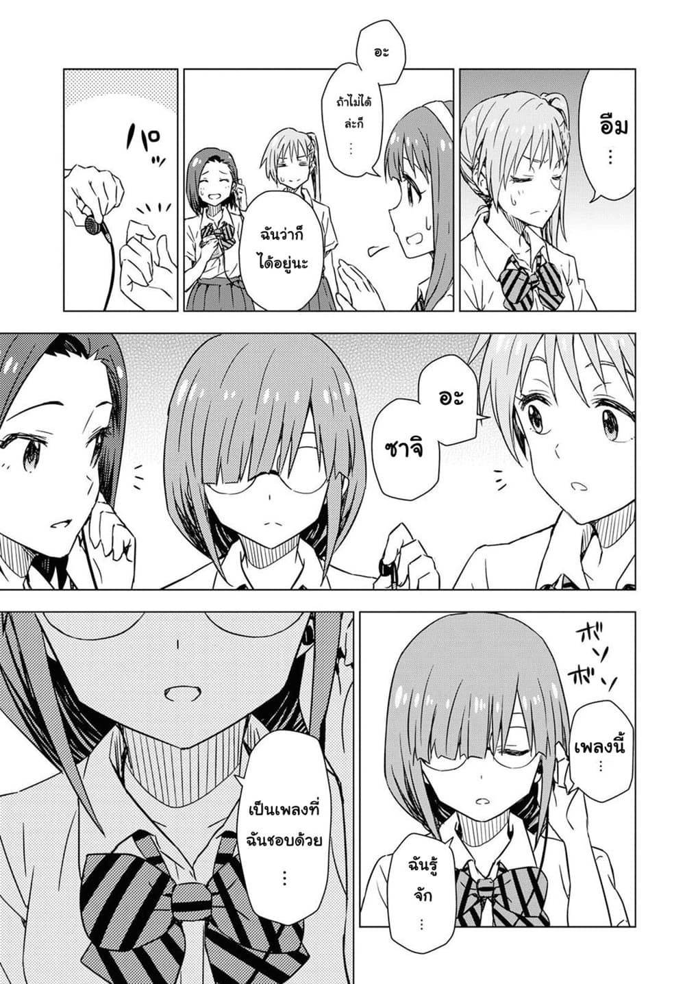Asayake wa Koganeiro The IDOLM@STER page 7