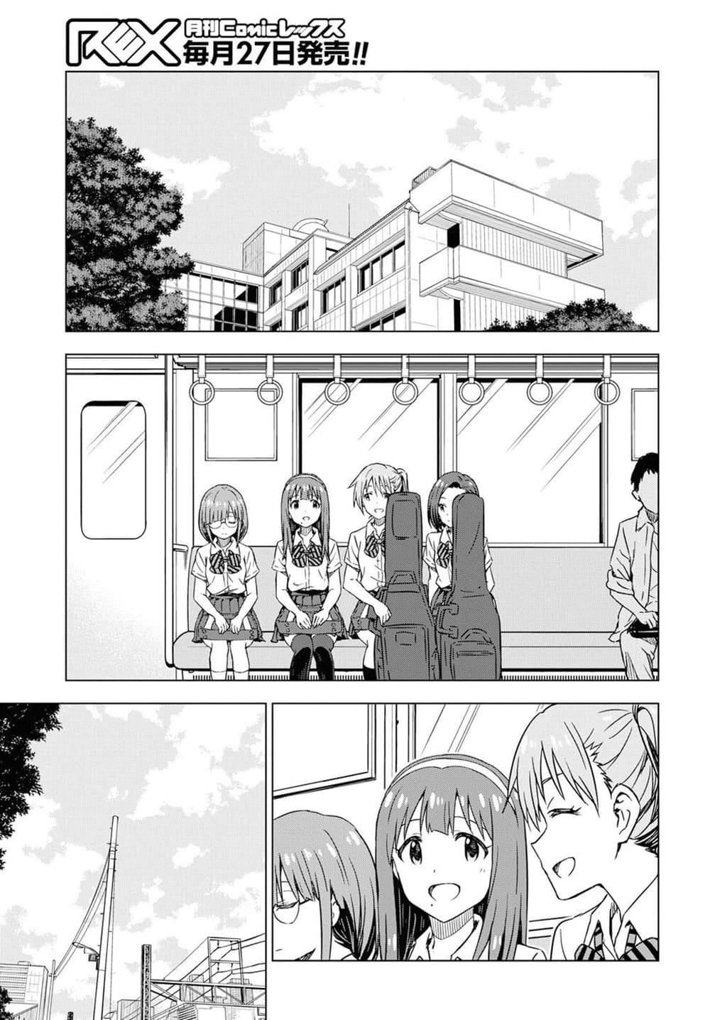 Asayake wa Koganeiro The IDOLM@STER page 9
