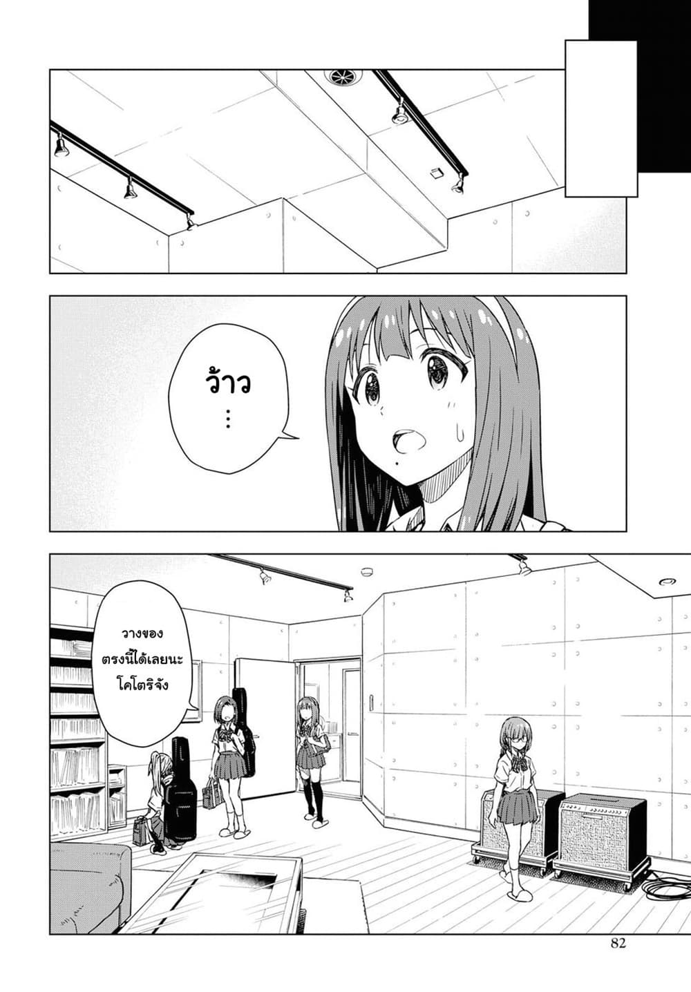 Asayake wa Koganeiro The IDOLM@STER page 10