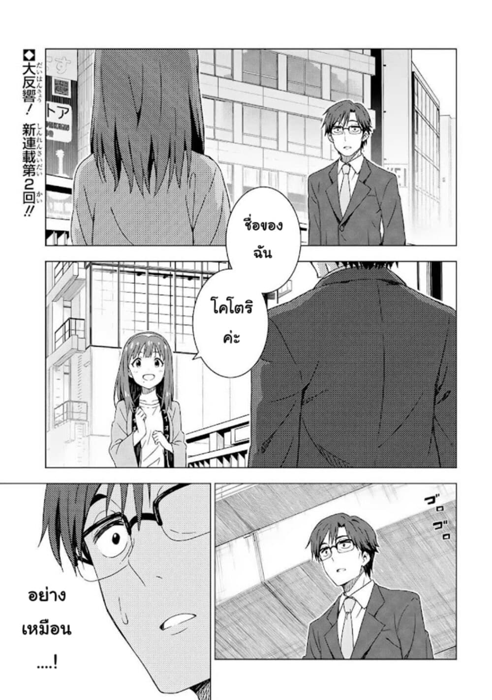 Asayake wa Koganeiro The IDOLM@STER page 1