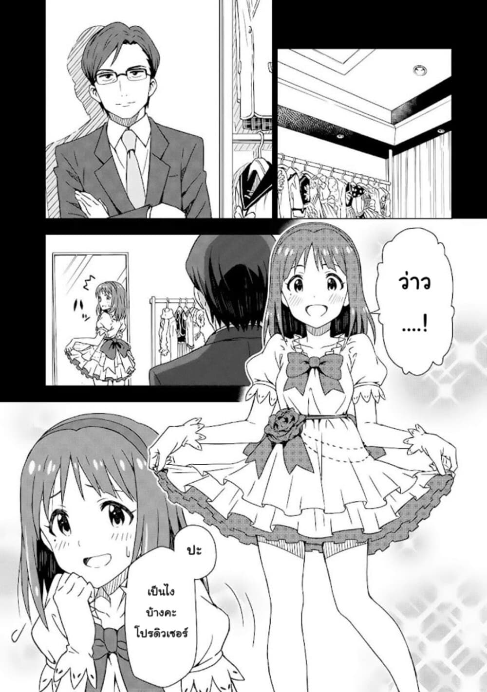 Asayake wa Koganeiro The IDOLM@STER page 3