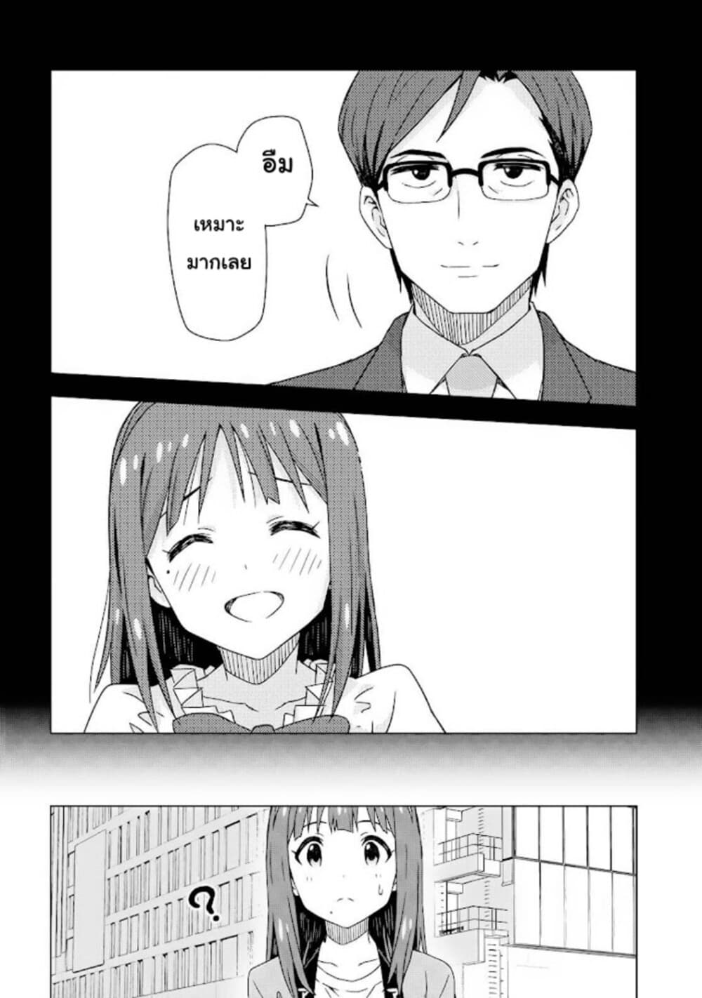 Asayake wa Koganeiro The IDOLM@STER page 4
