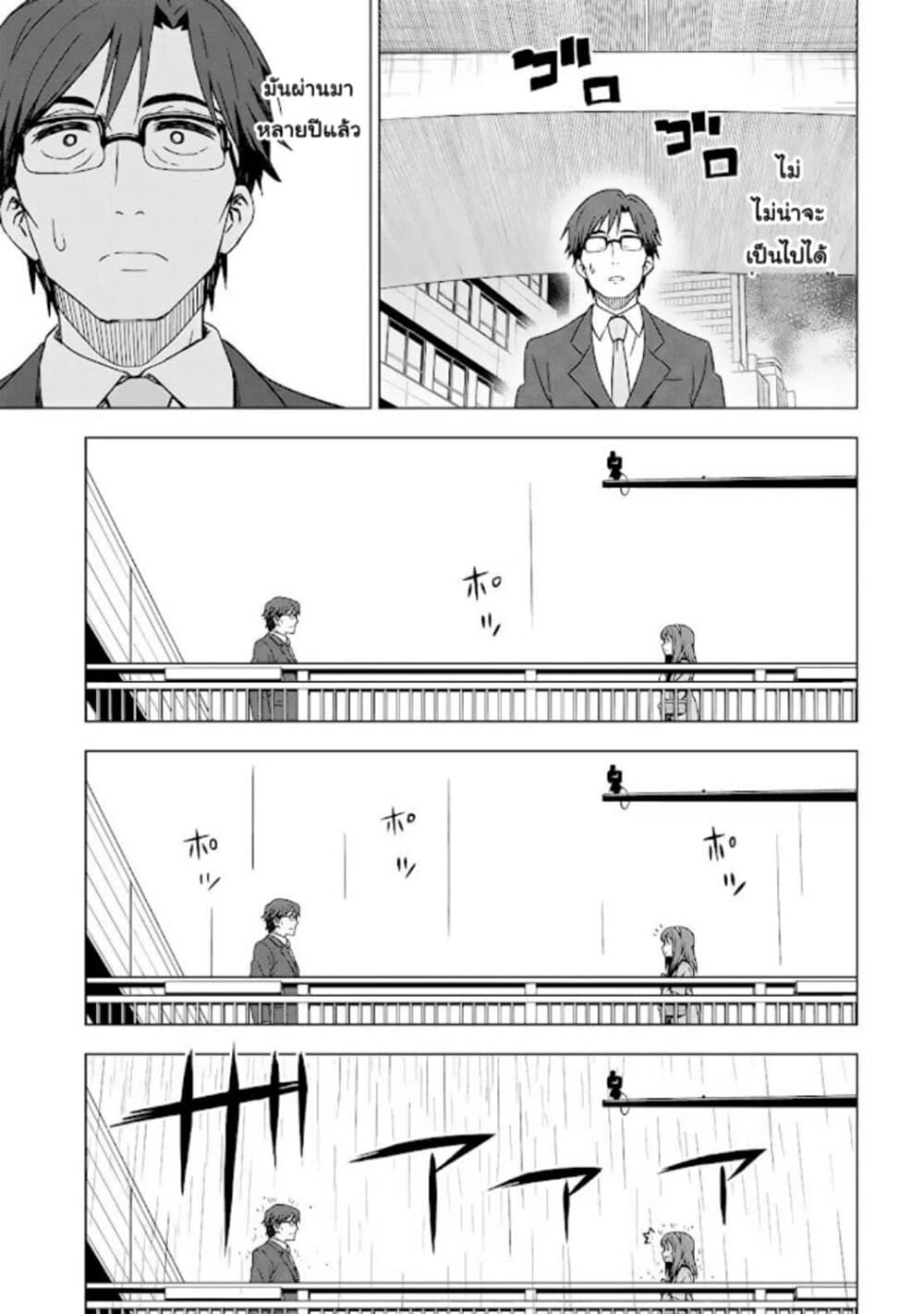 Asayake wa Koganeiro The IDOLM@STER page 5