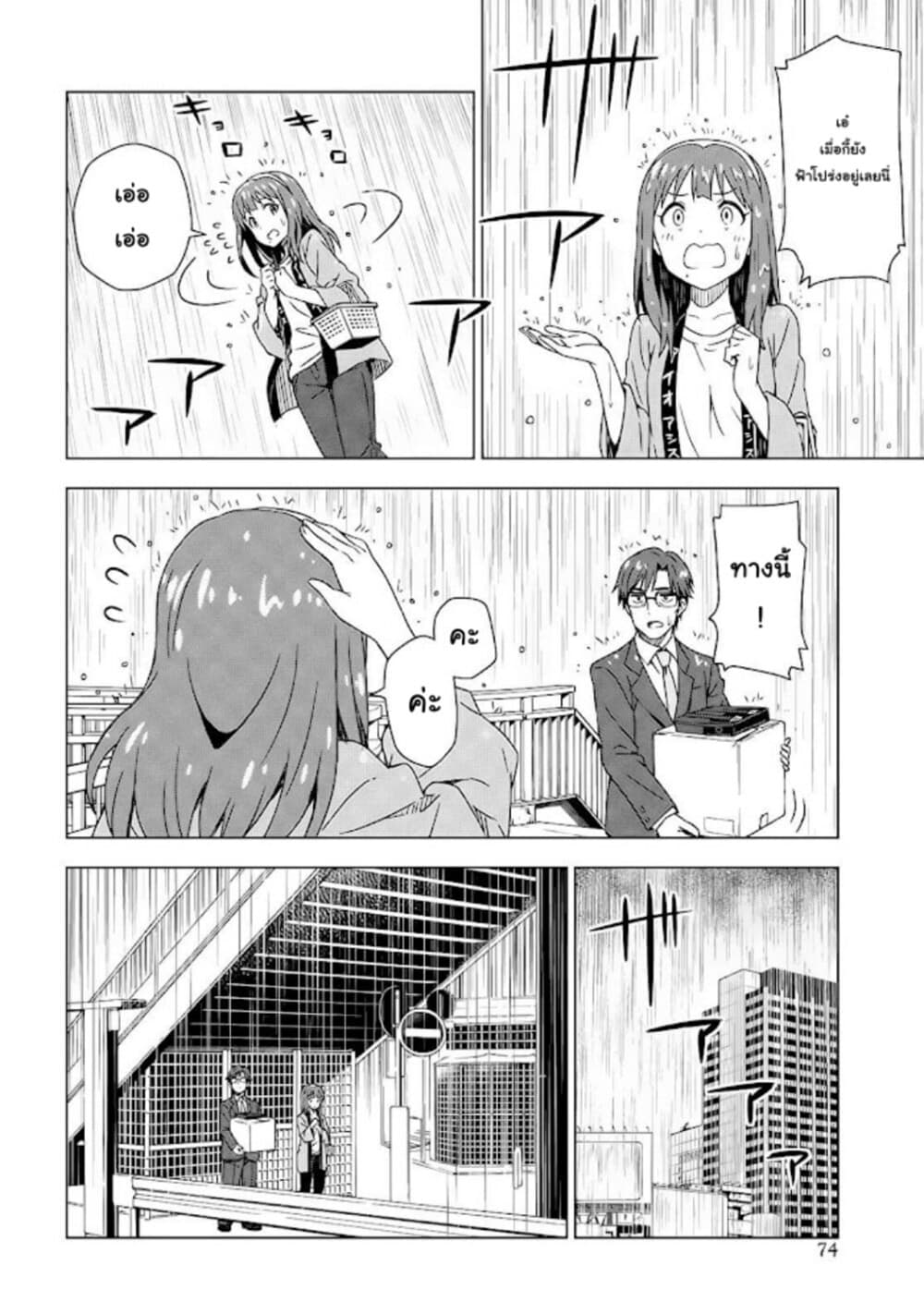Asayake wa Koganeiro The IDOLM@STER page 6