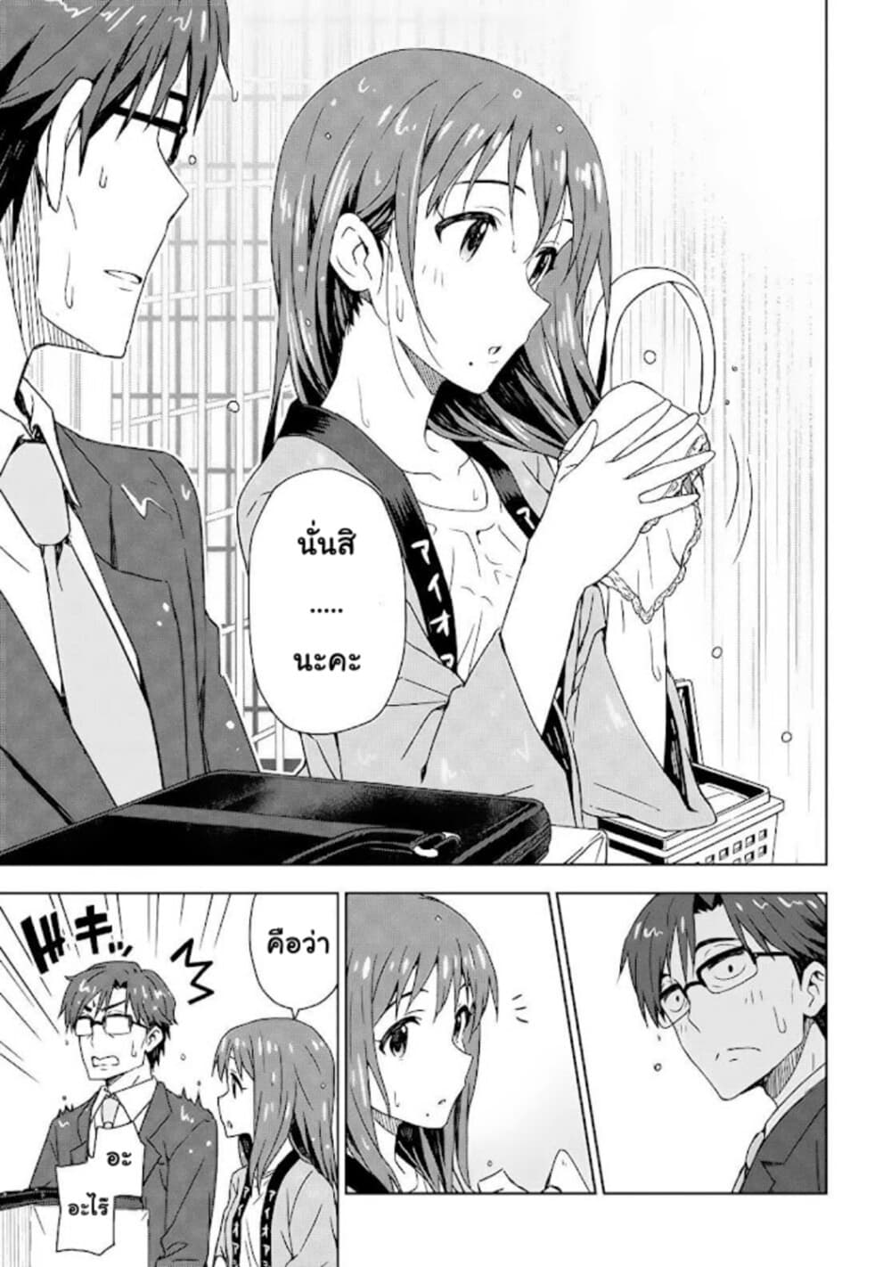 Asayake wa Koganeiro The IDOLM@STER page 9
