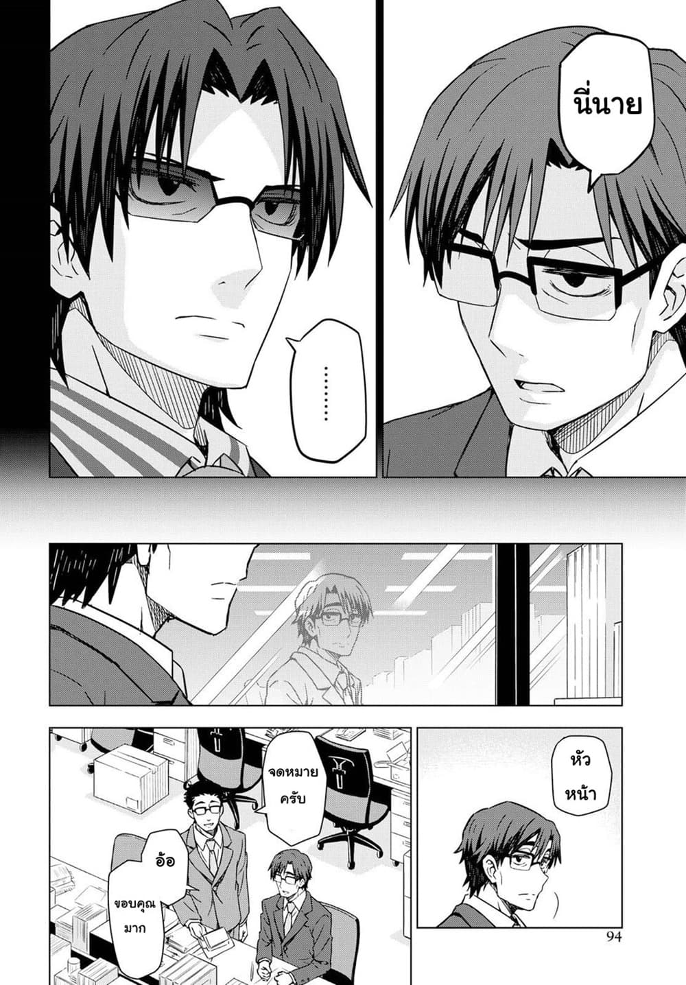 Asayake wa Koganeiro The IDOLM@STER page 6
