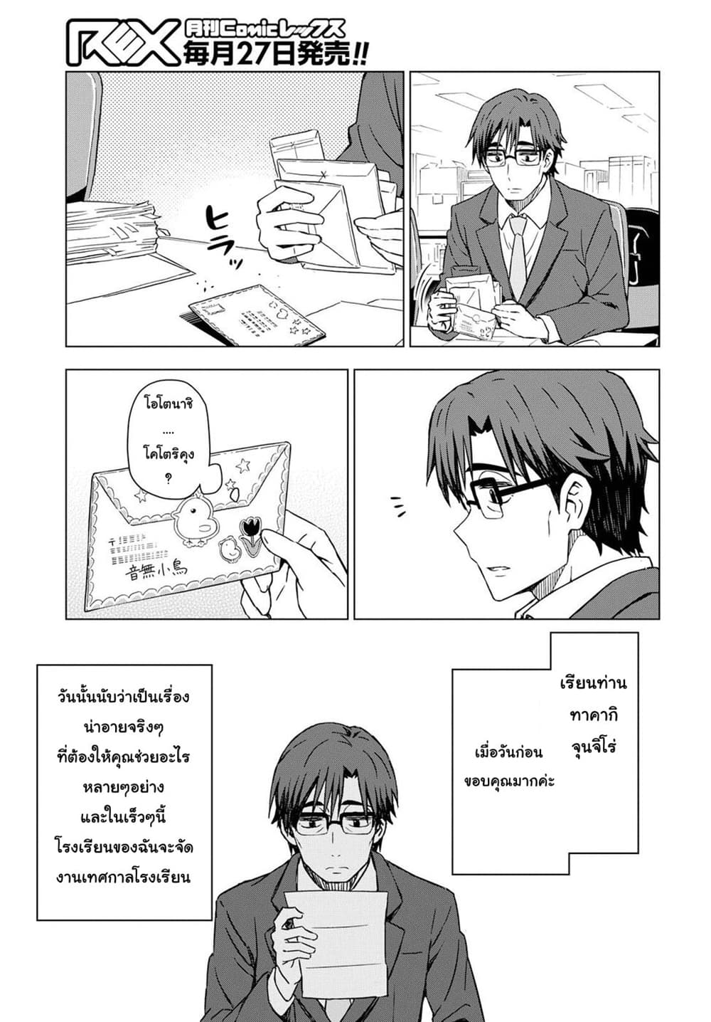 Asayake wa Koganeiro The IDOLM@STER page 7