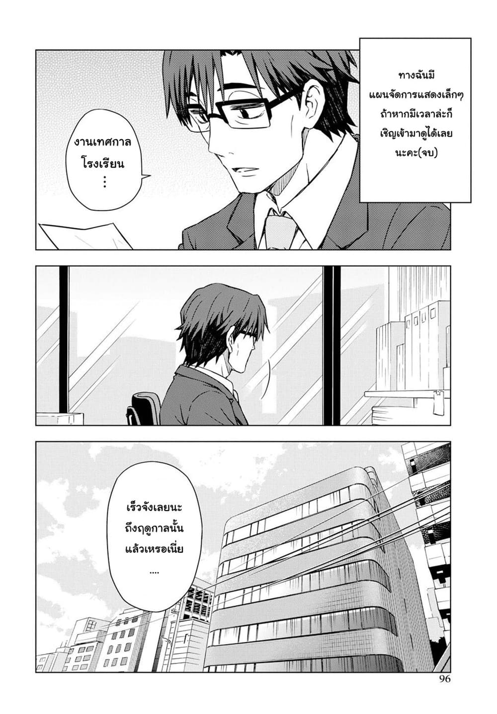 Asayake wa Koganeiro The IDOLM@STER page 8