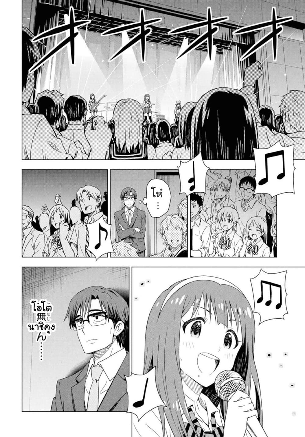 Asayake wa Koganeiro The IDOLM@STER page 4