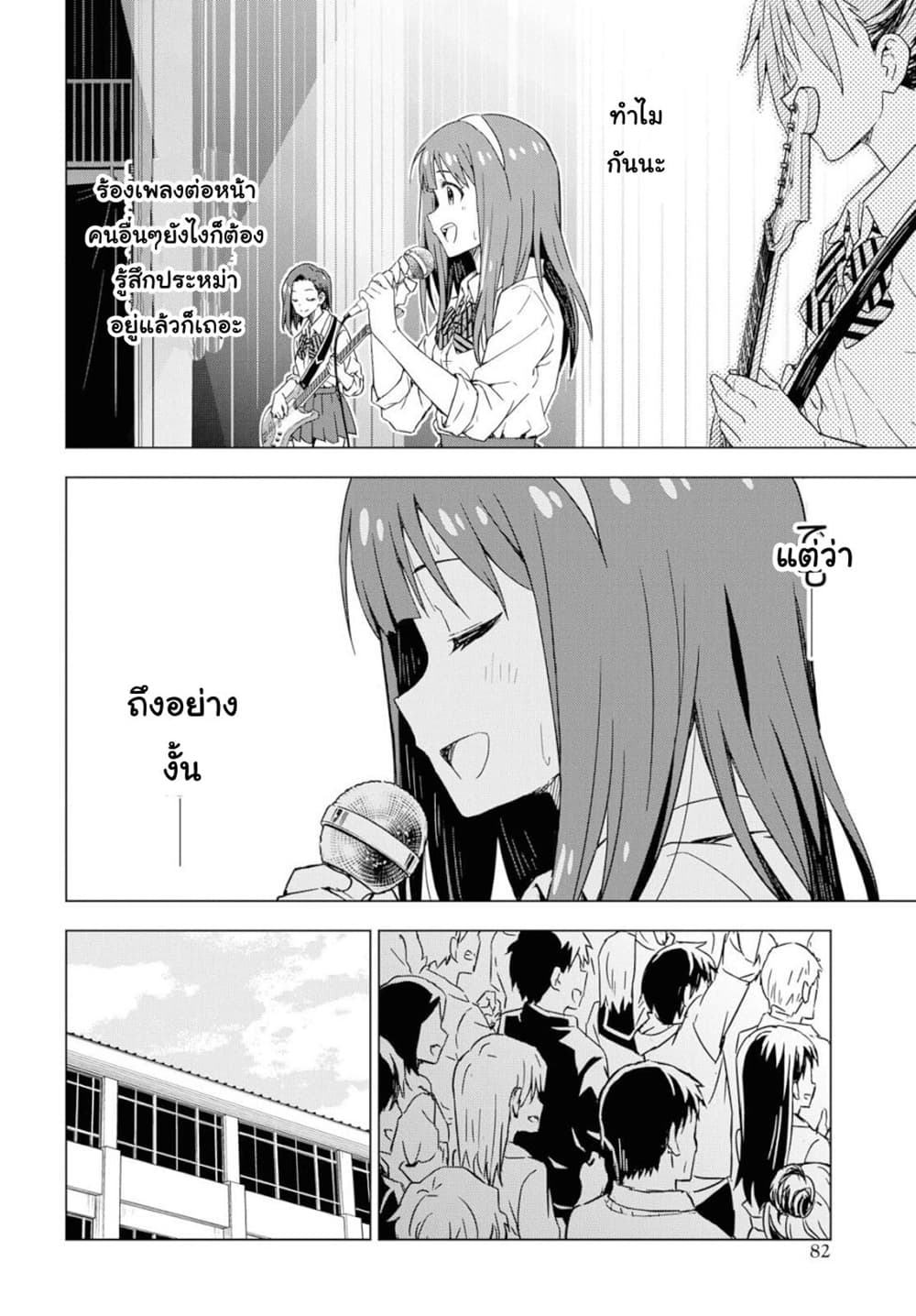 Asayake wa Koganeiro The IDOLM@STER page 8