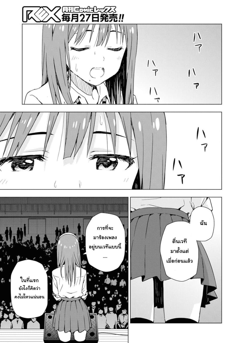 Asayake wa Koganeiro The IDOLM@STER page 9
