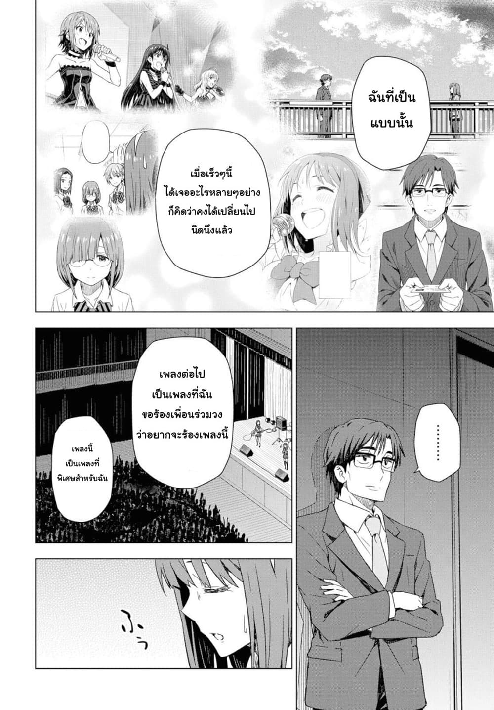 Asayake wa Koganeiro The IDOLM@STER page 10