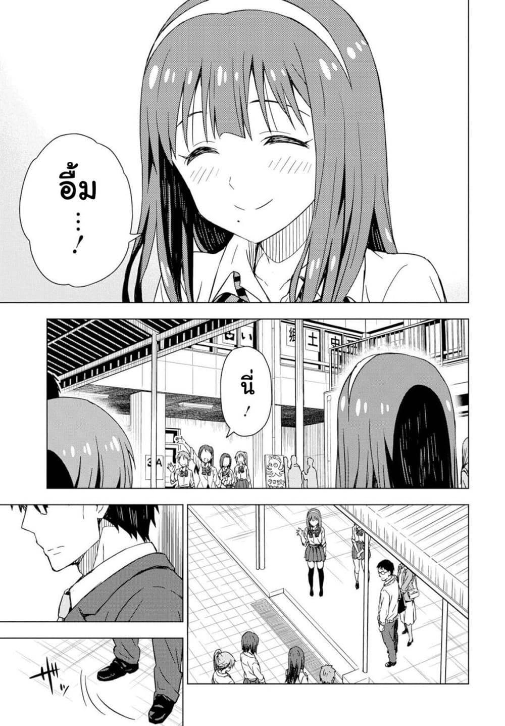 Asayake wa Koganeiro The IDOLM@STER page 9