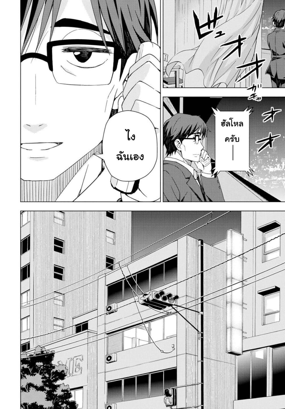 Asayake wa Koganeiro The IDOLM@STER page 3