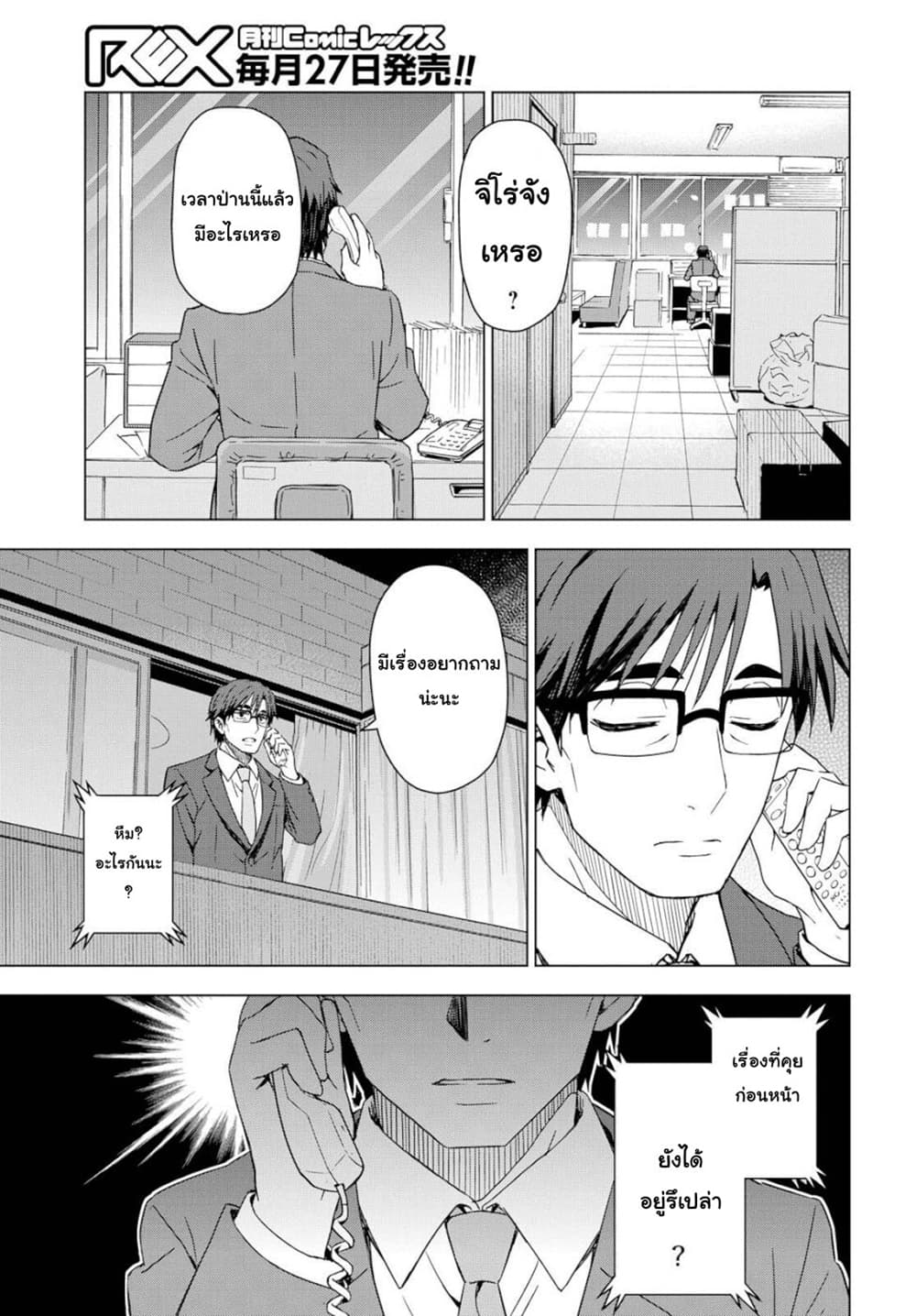 Asayake wa Koganeiro The IDOLM@STER page 4