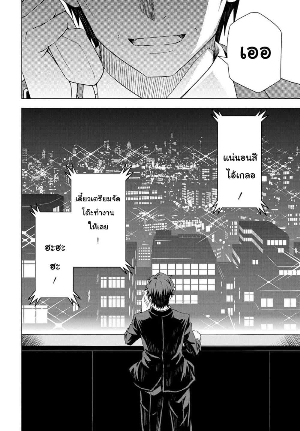 Asayake wa Koganeiro The IDOLM@STER page 5
