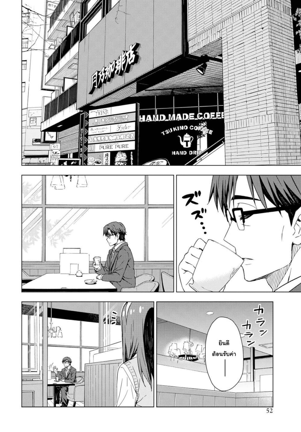Asayake wa Koganeiro The IDOLM@STER page 7