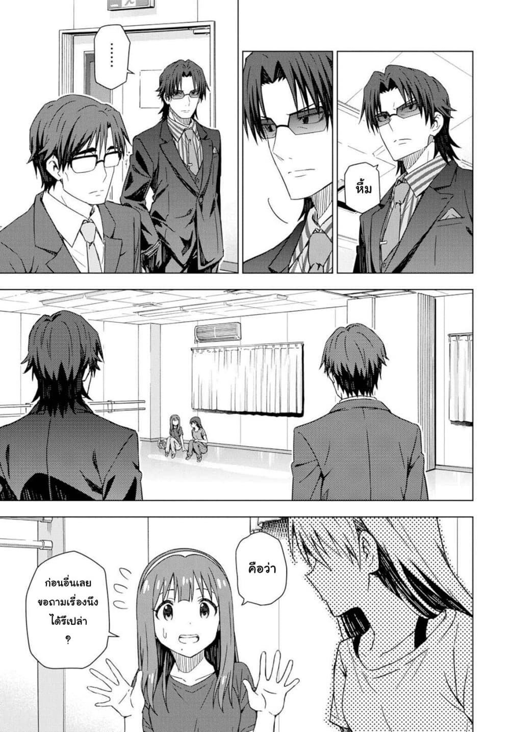 Asayake wa Koganeiro The IDOLM@STER page 8