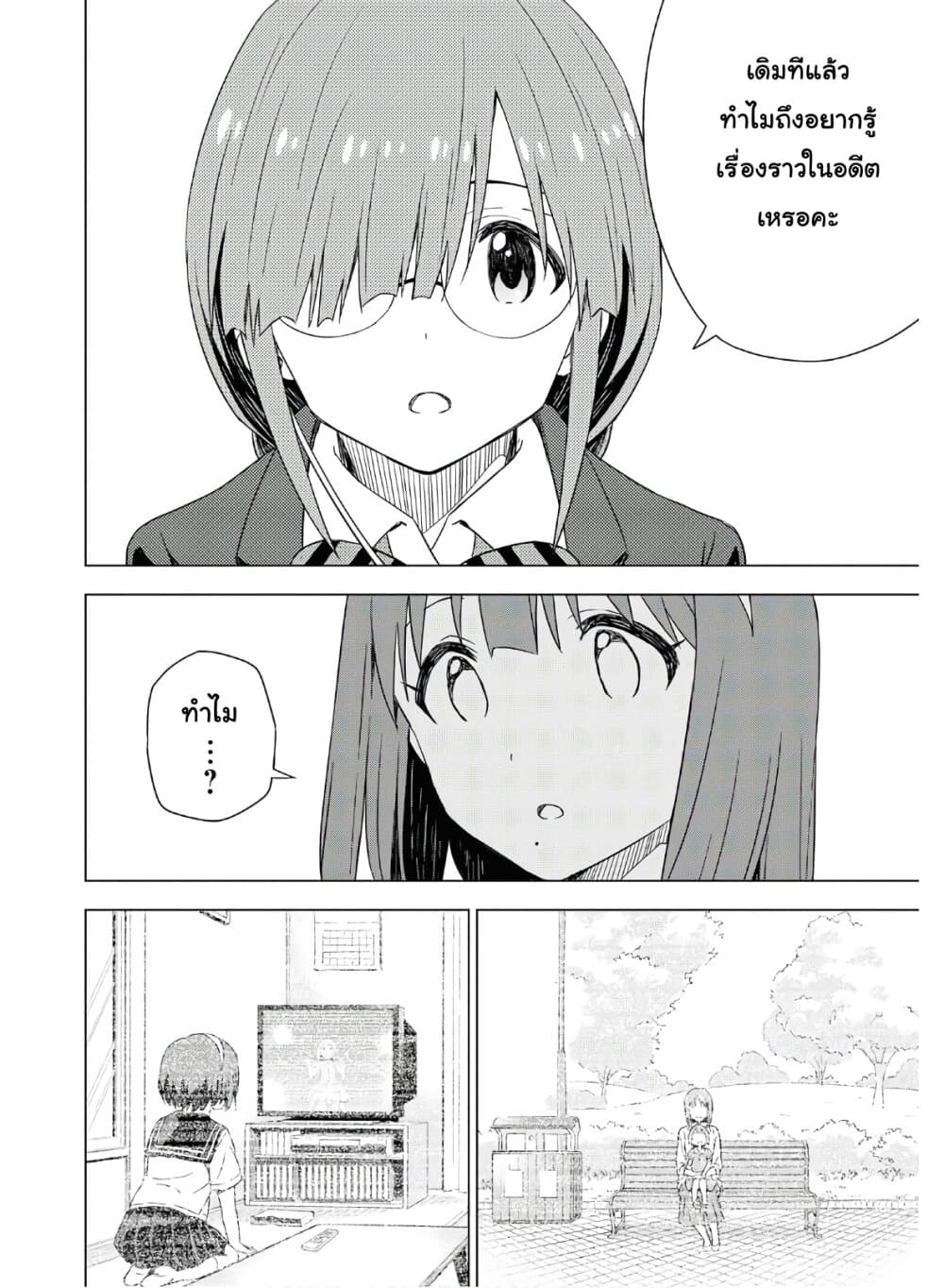Asayake wa Koganeiro The IDOLM@STER page 2