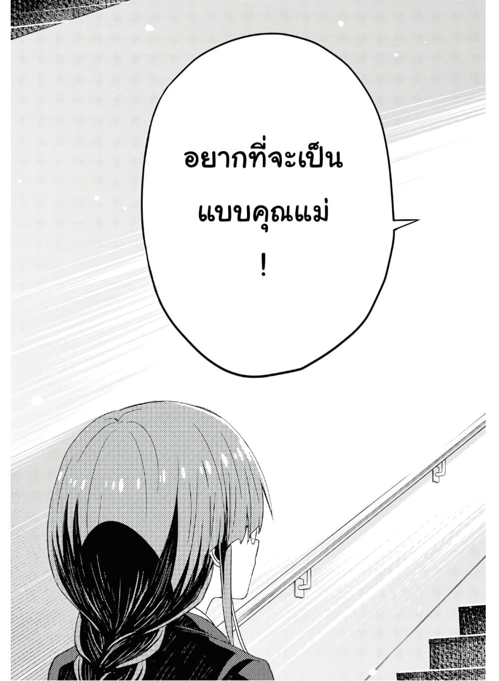 Asayake wa Koganeiro The IDOLM@STER page 5