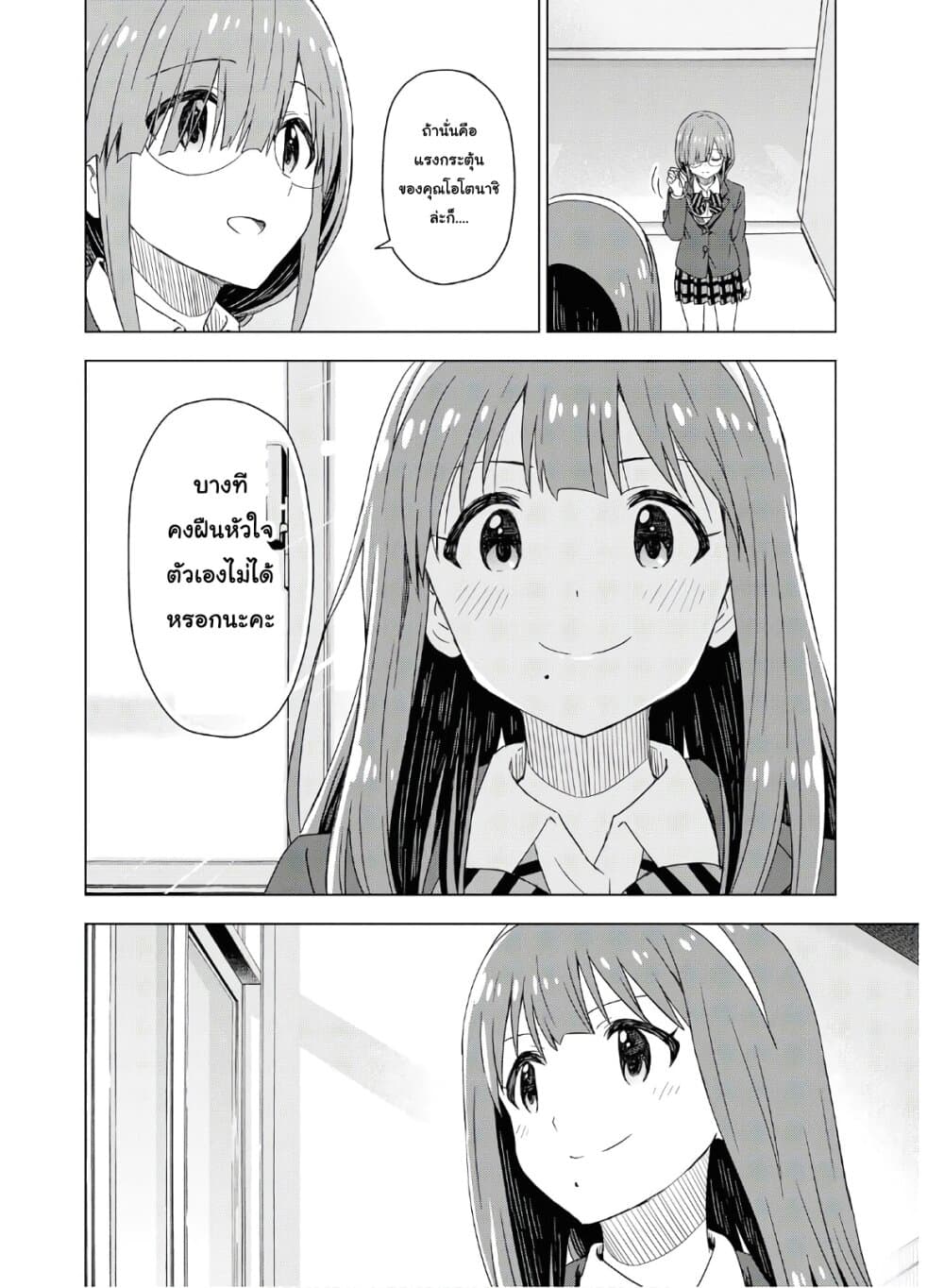 Asayake wa Koganeiro The IDOLM@STER page 6