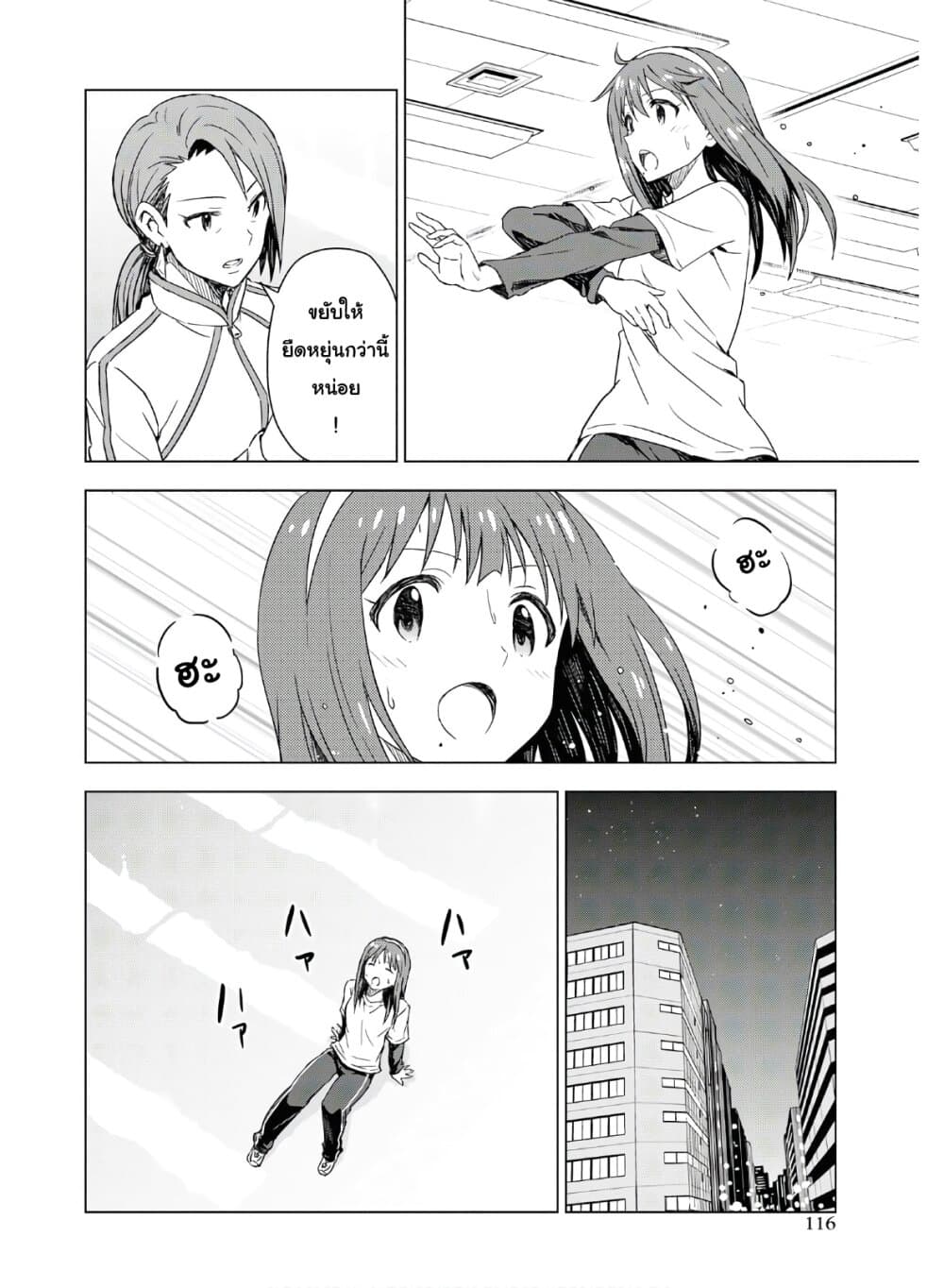 Asayake wa Koganeiro The IDOLM@STER page 10