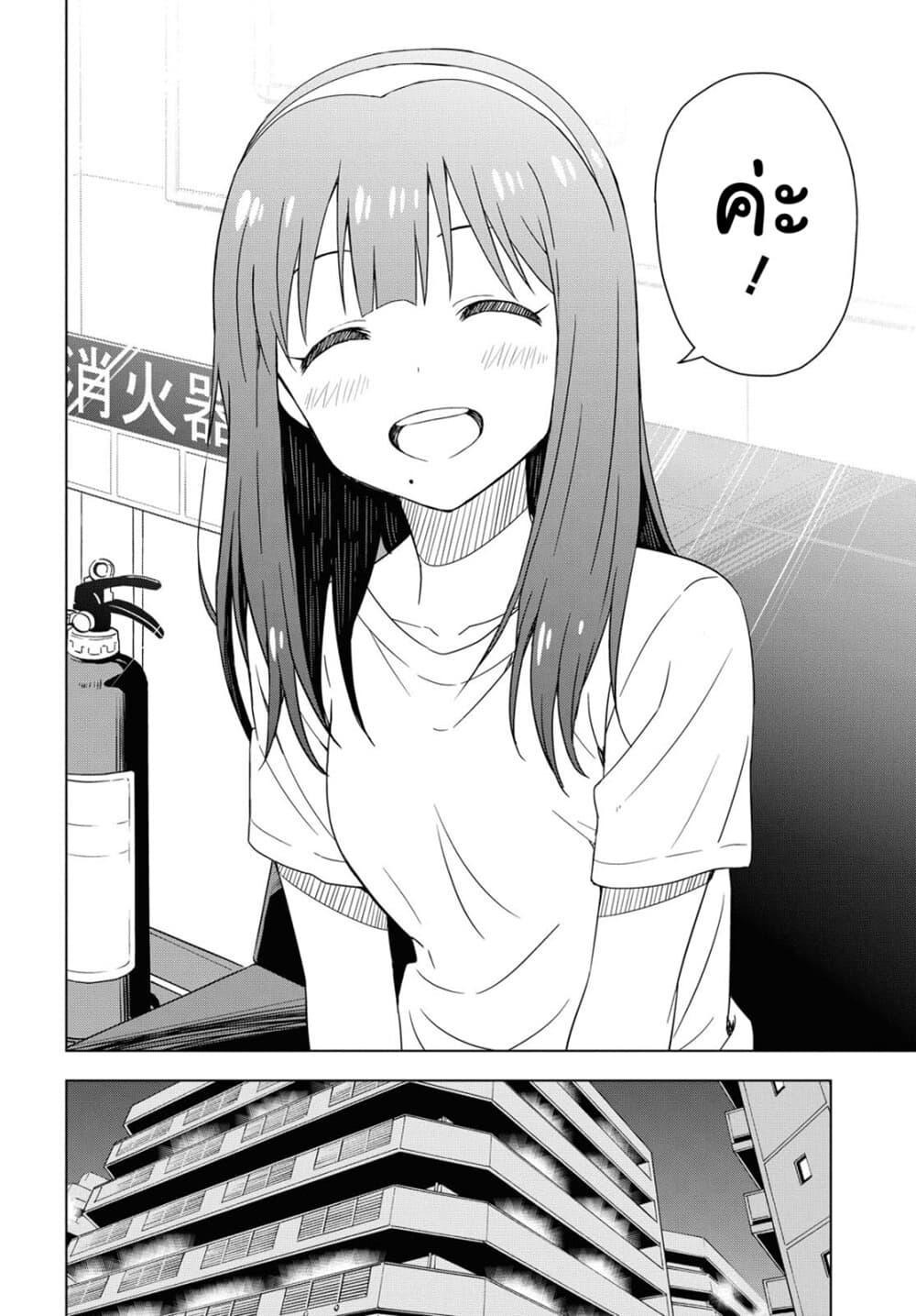 Asayake wa Koganeiro The IDOLM@STER page 4
