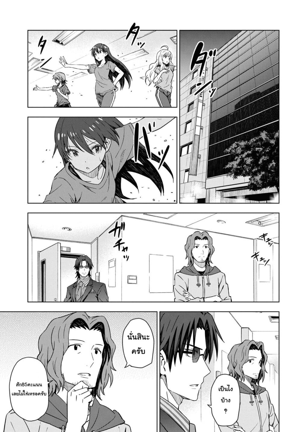 Asayake wa Koganeiro The IDOLM@STER page 5