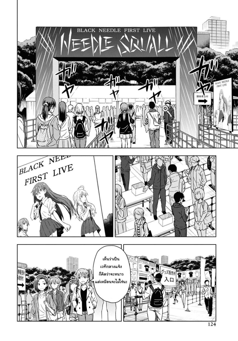 Asayake wa Koganeiro The IDOLM@STER page 8