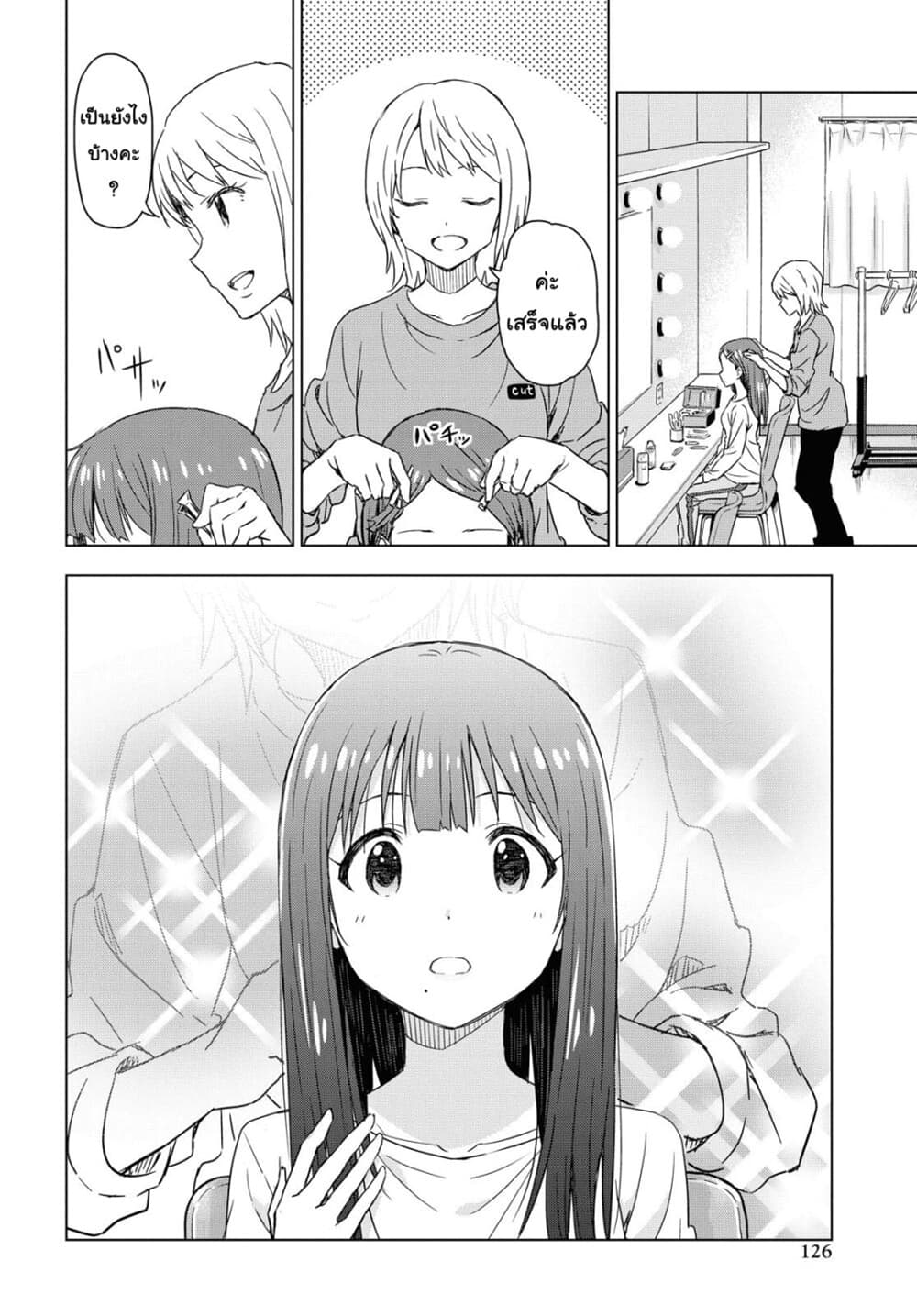 Asayake wa Koganeiro The IDOLM@STER page 10