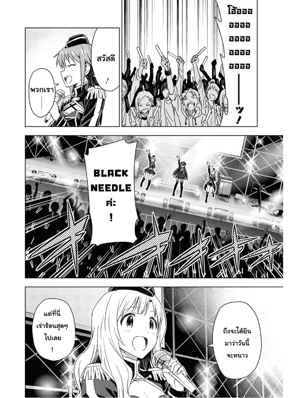 Asayake wa Koganeiro The IDOLM@STER page 10