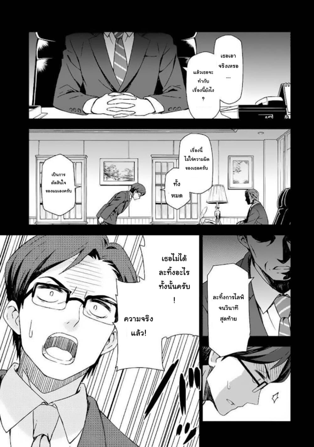 Asayake wa Koganeiro The IDOLM@STER page 3