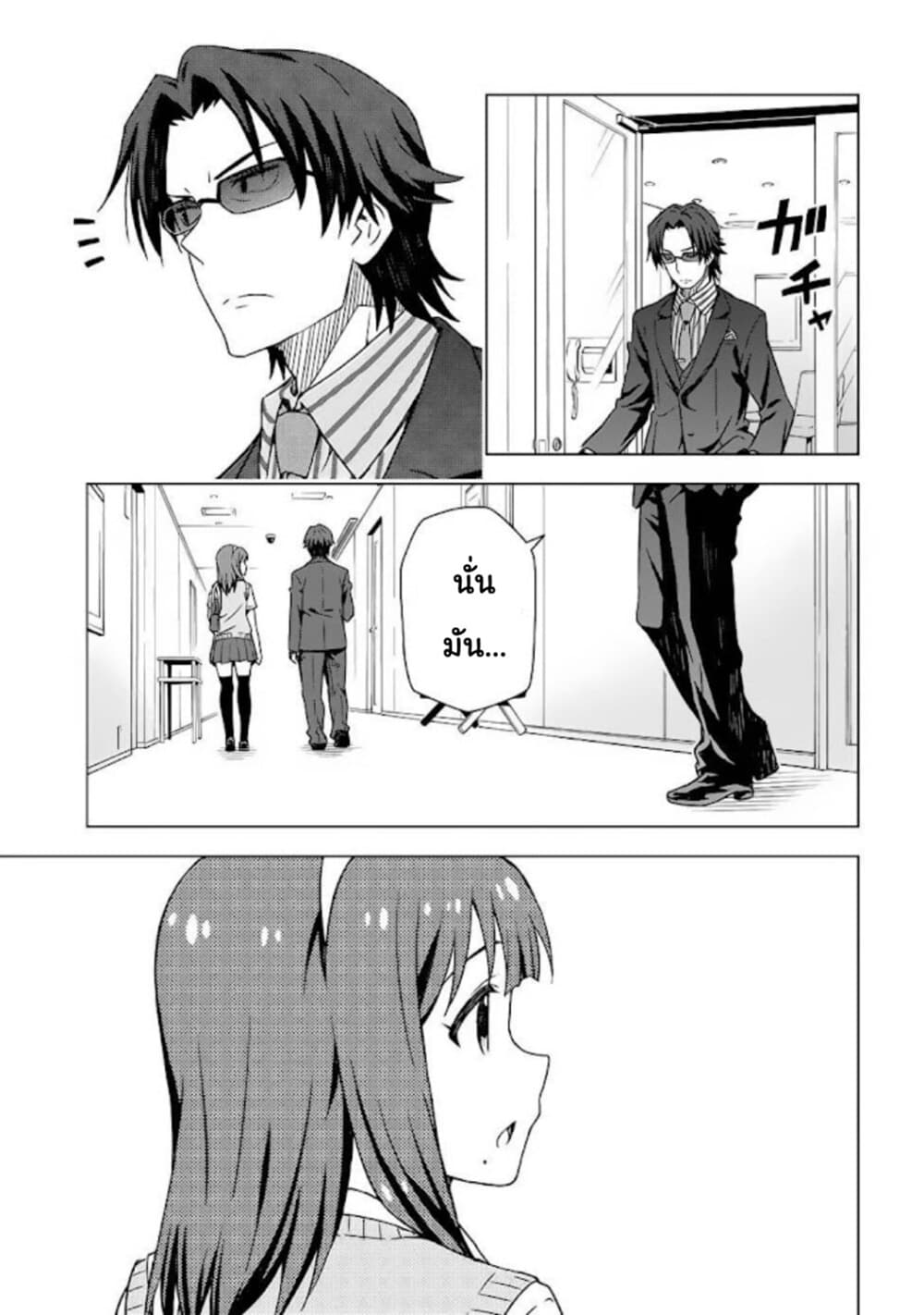 Asayake wa Koganeiro The IDOLM@STER page 9