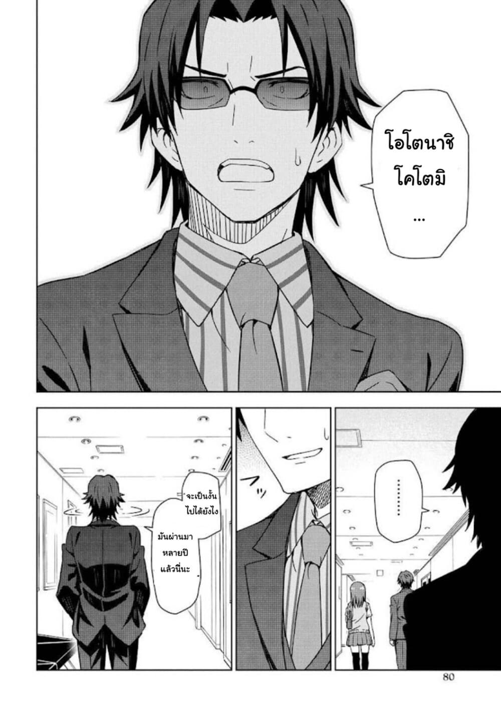 Asayake wa Koganeiro The IDOLM@STER page 10