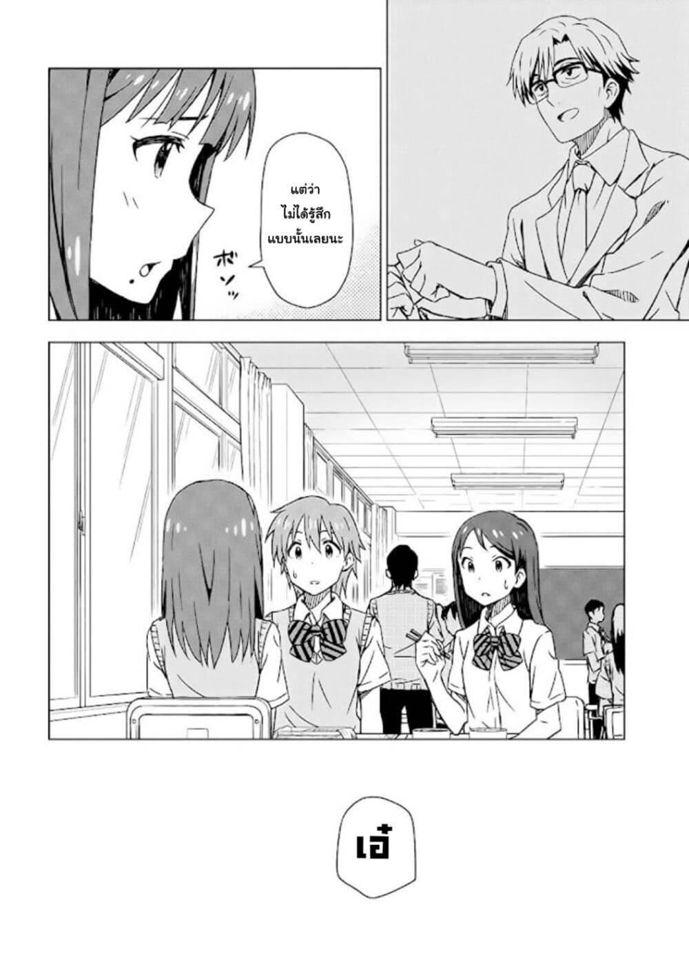 Asayake wa Koganeiro The IDOLM@STER page 6