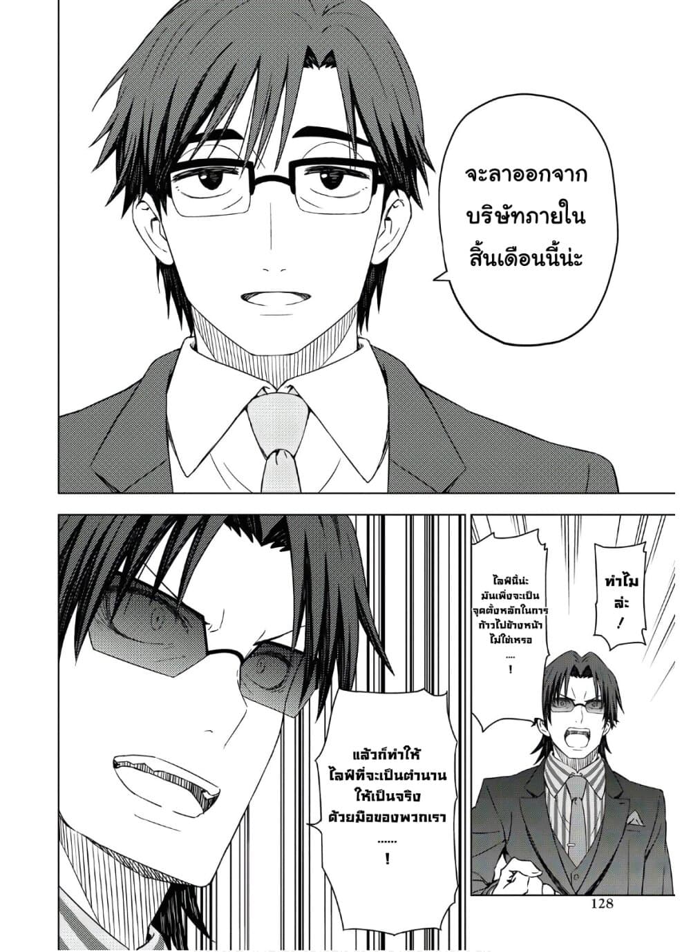 Asayake wa Koganeiro The IDOLM@STER page 2