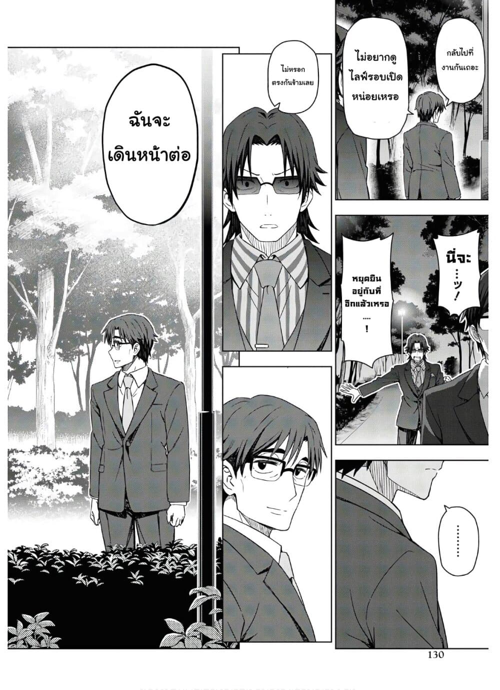 Asayake wa Koganeiro The IDOLM@STER page 4